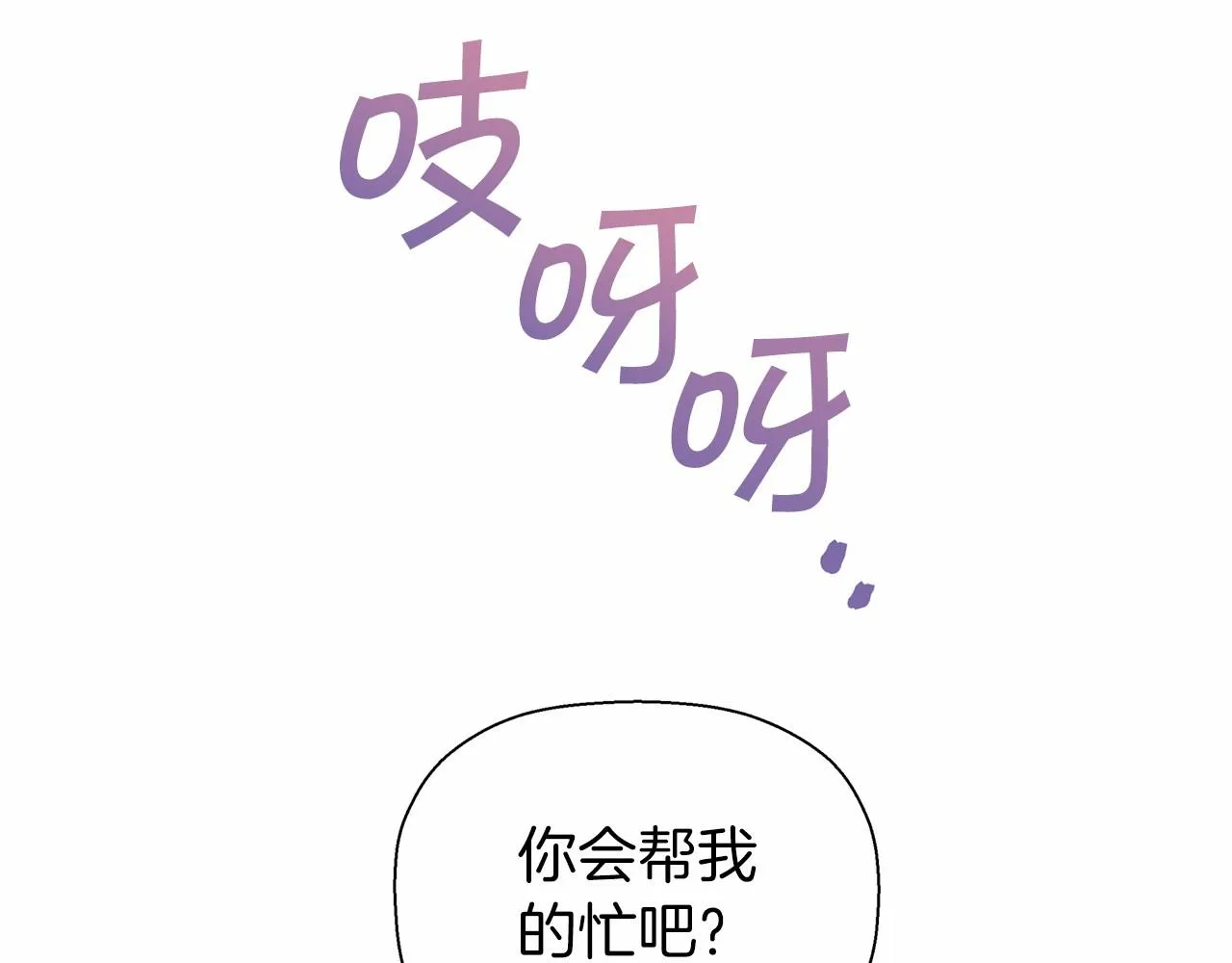 第8话神的名字 第66页