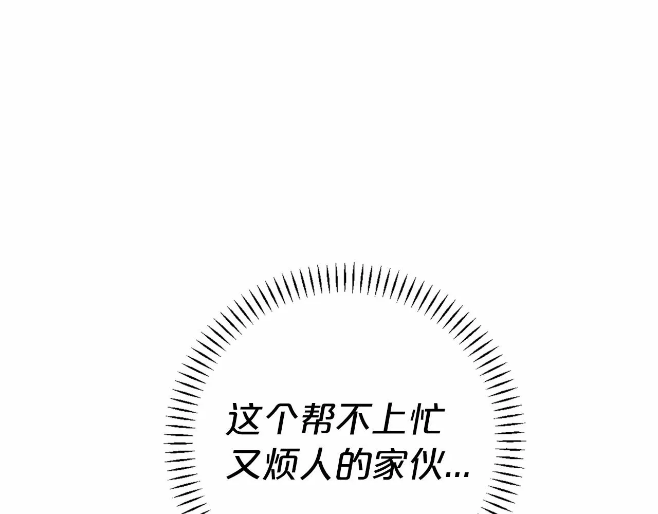 第8话神的名字 第73页