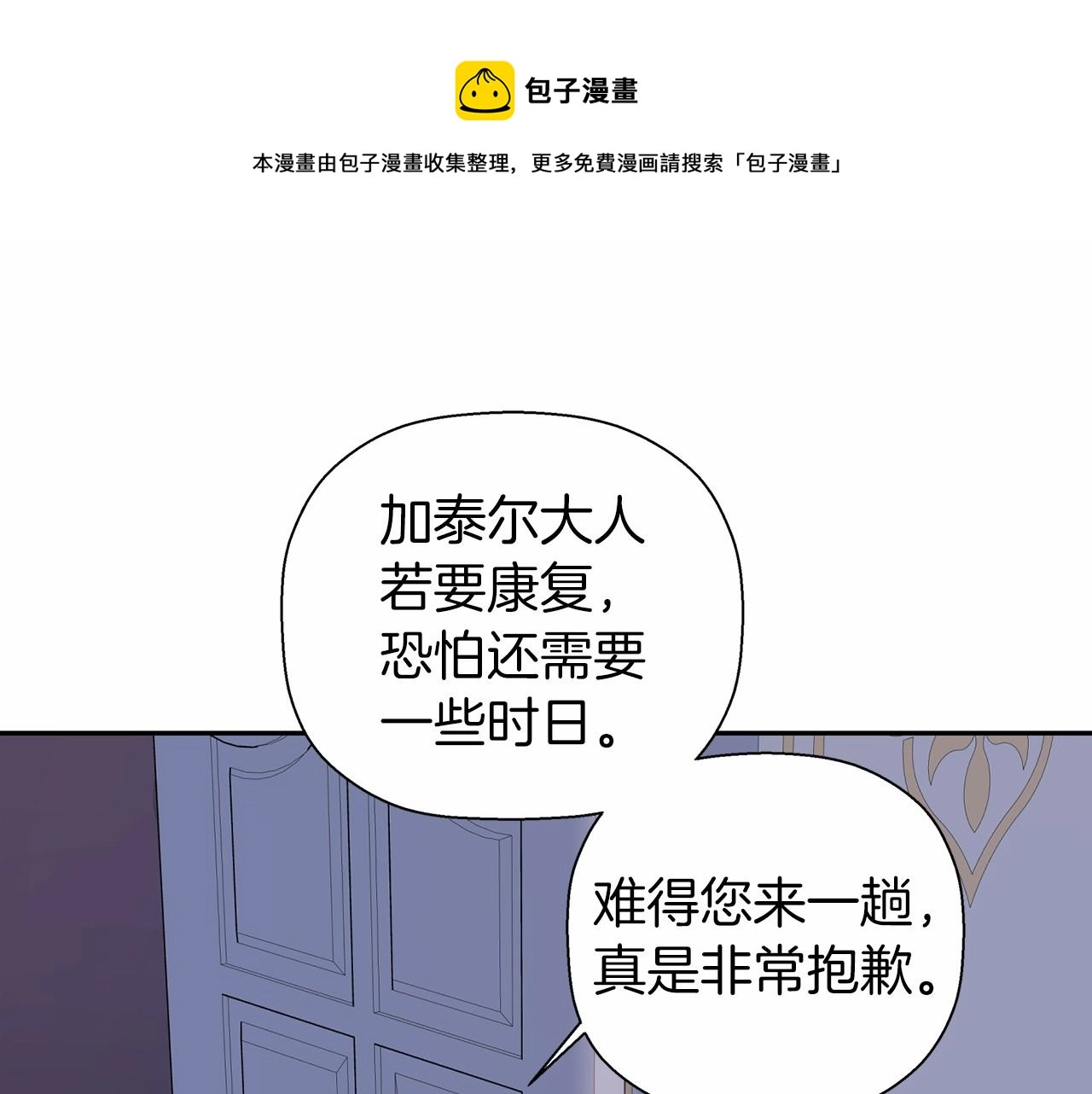 第8话神的名字 第81页
