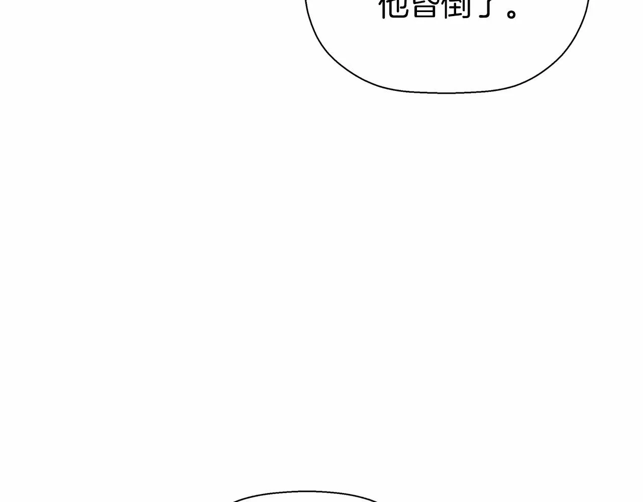 第8话神的名字 第85页