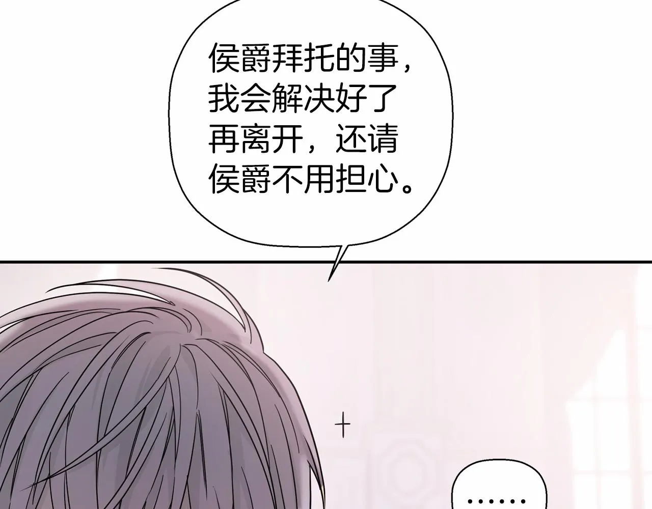 第8话神的名字 第86页