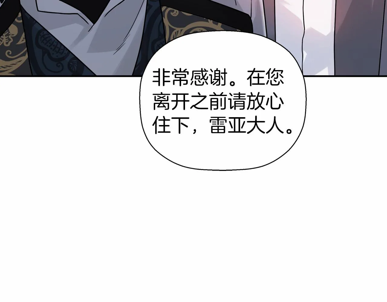 第8话神的名字 第88页