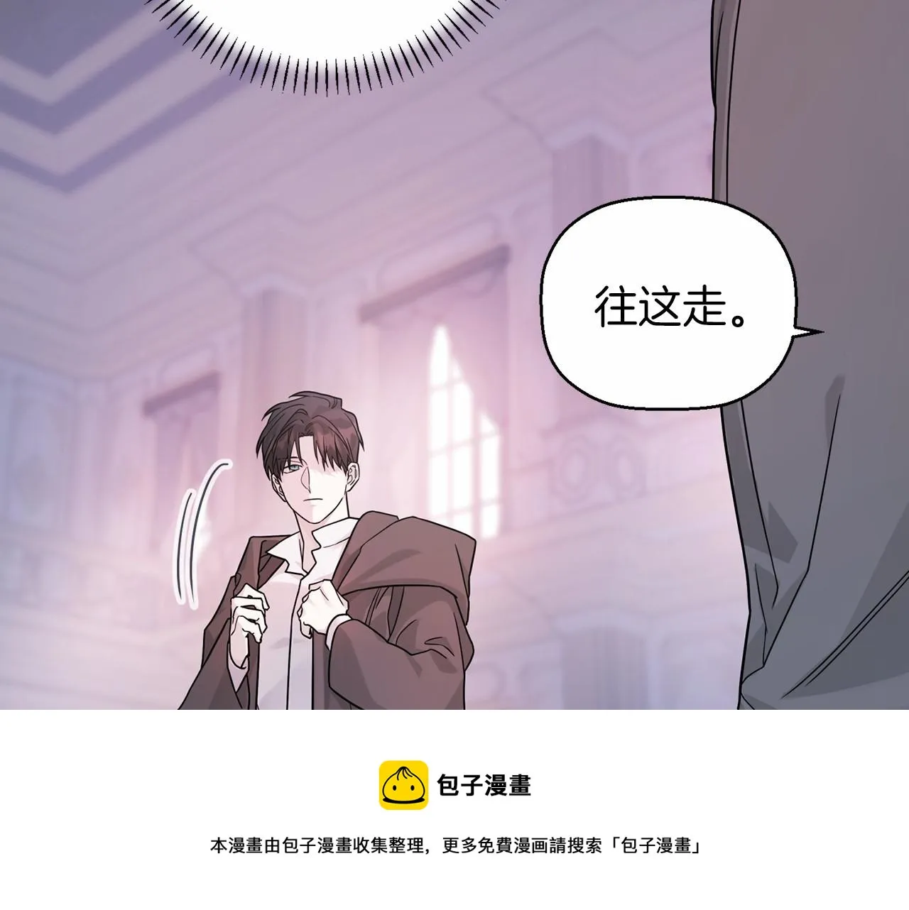 第8话神的名字 第91页