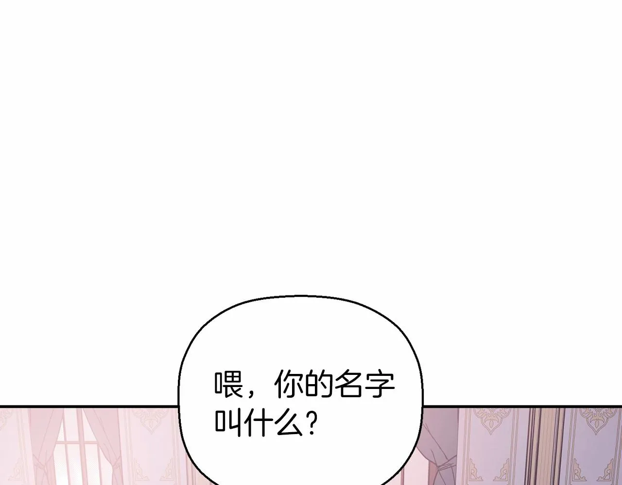 第8话神的名字 第93页