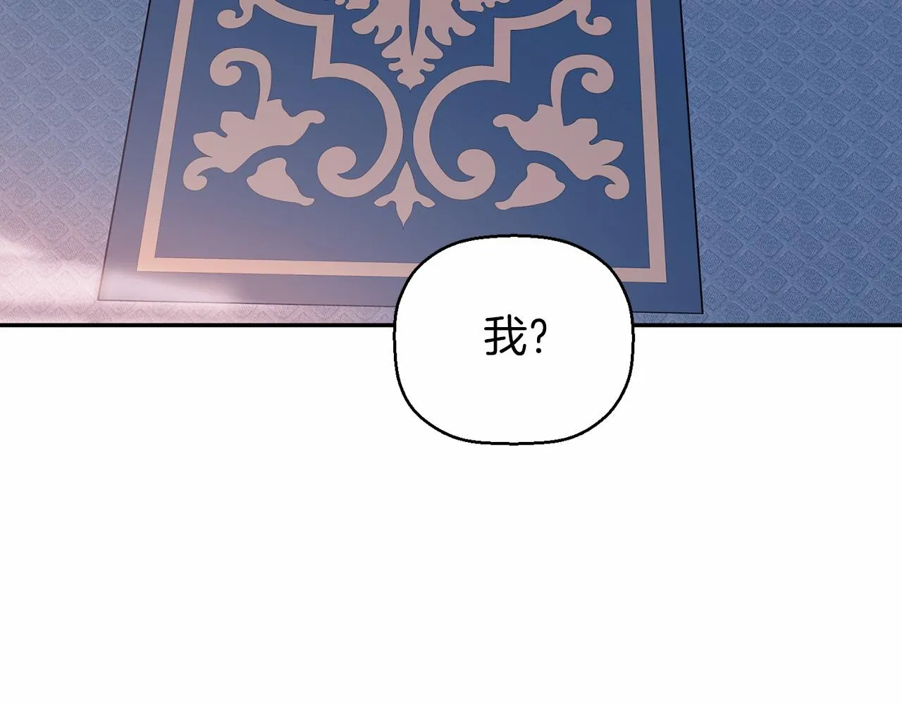第8话神的名字 第96页