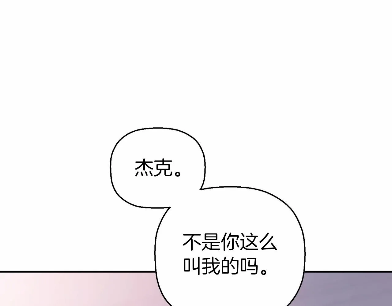 第8话神的名字 第97页