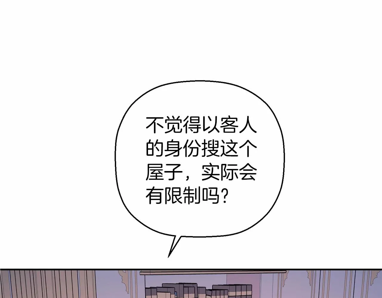 第8话神的名字 第106页
