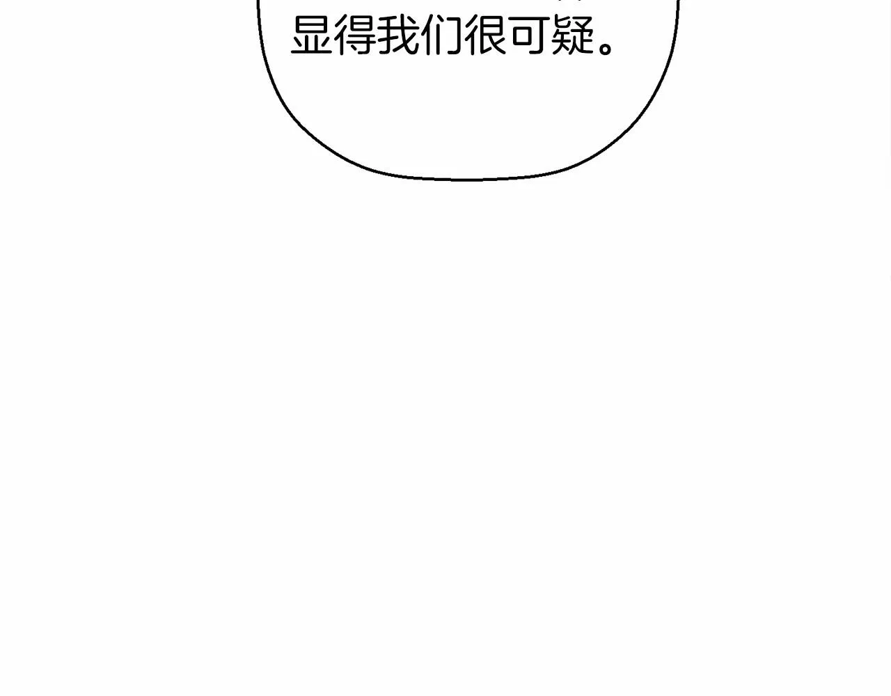 第8话神的名字 第109页
