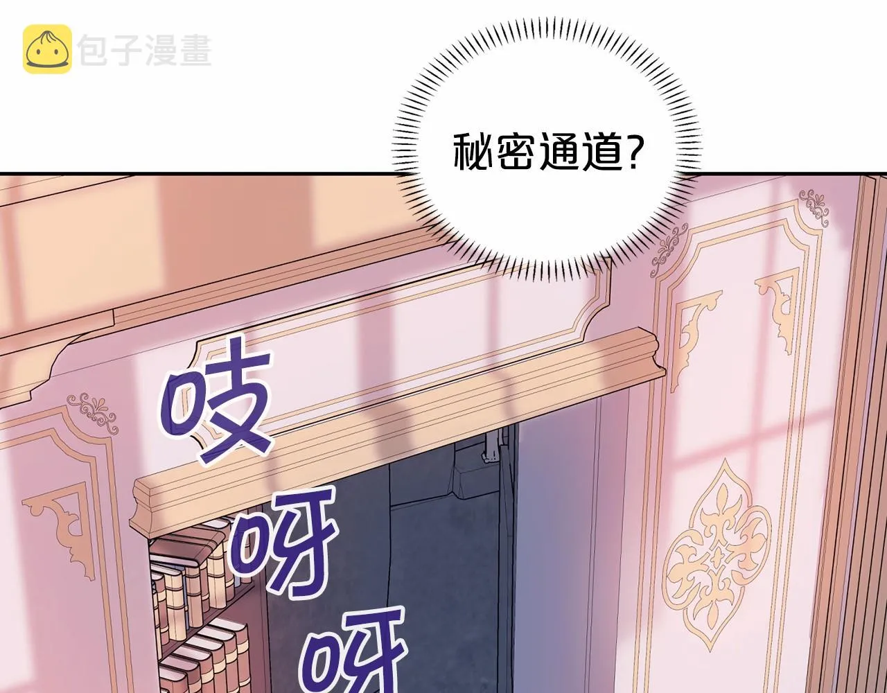 第8话神的名字 第117页