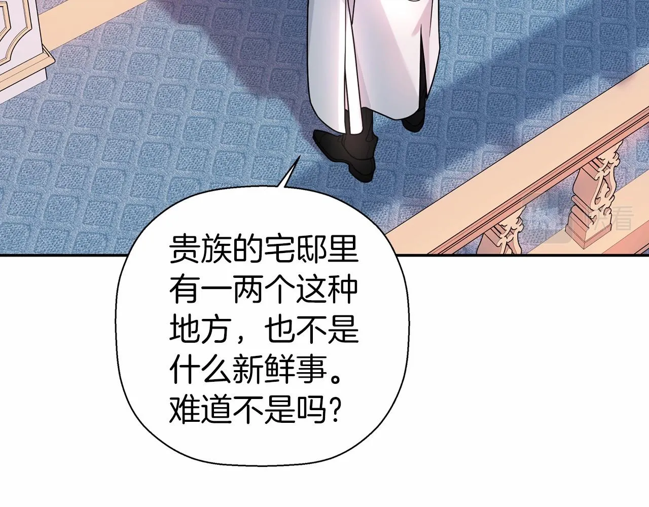 第8话神的名字 第119页