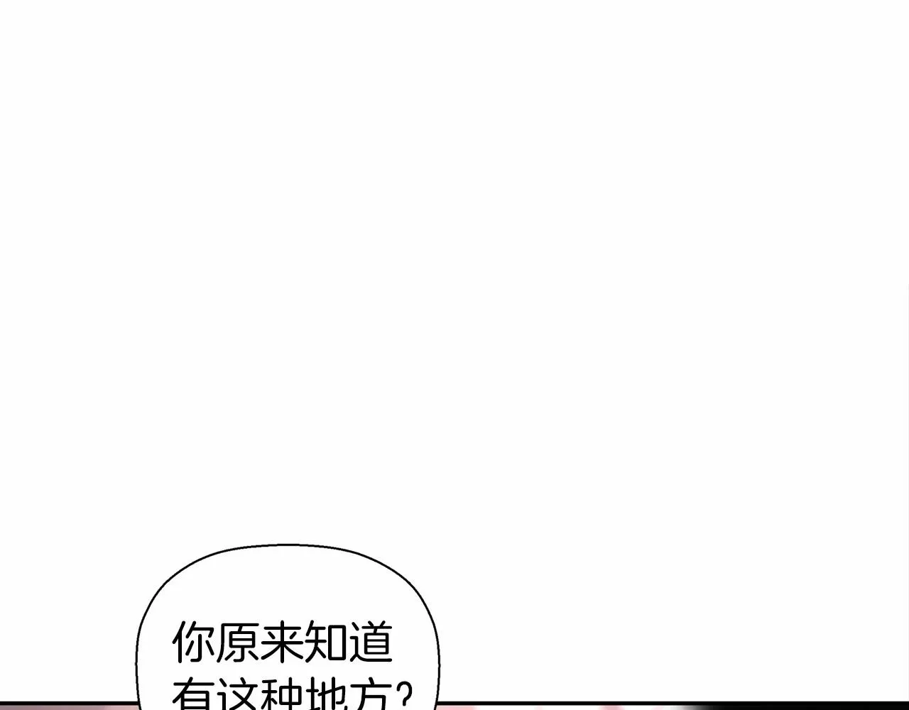 第8话神的名字 第120页