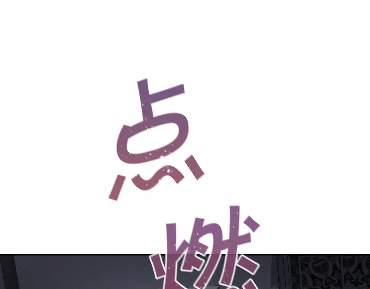 第8话神的名字 第132页