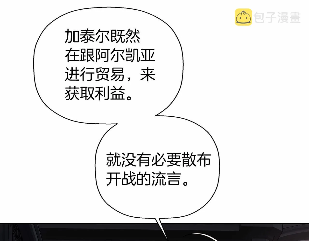 第8话神的名字 第143页