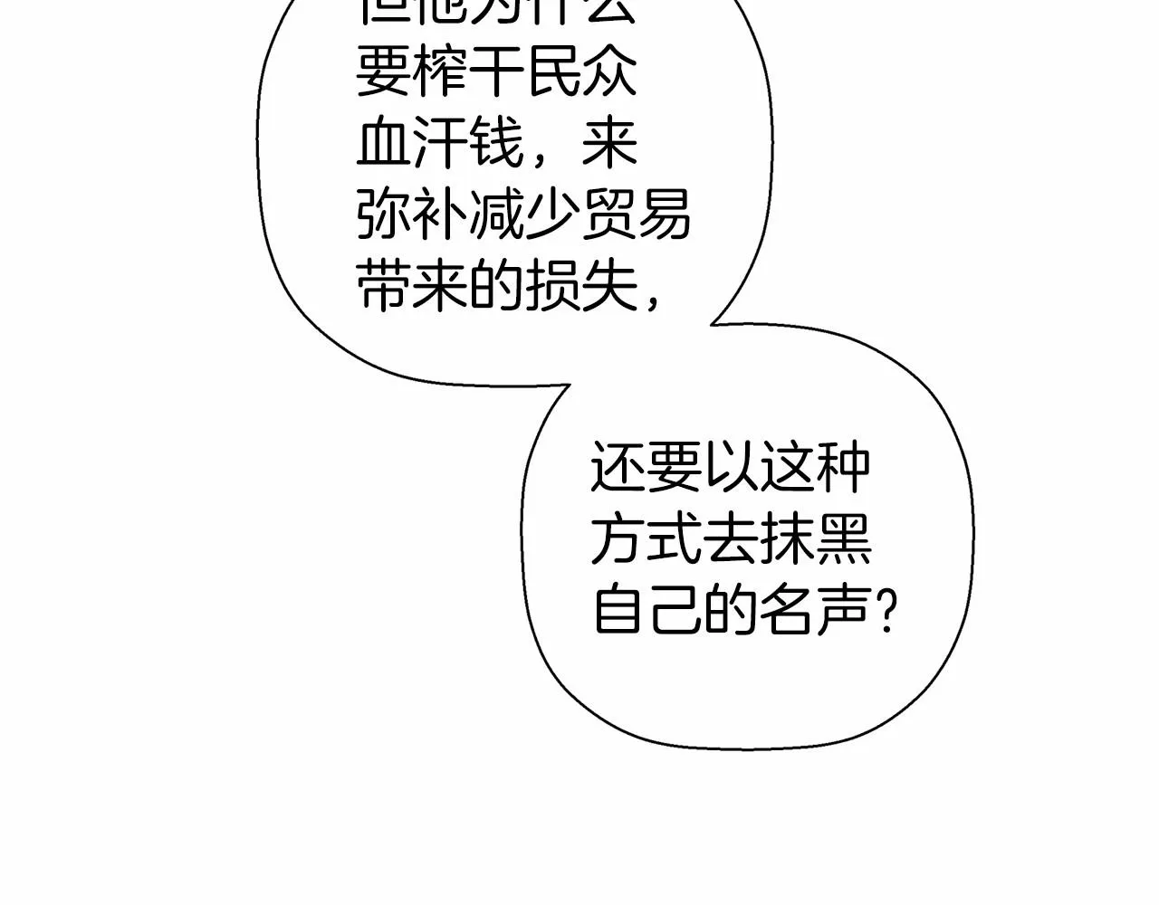 第8话神的名字 第146页