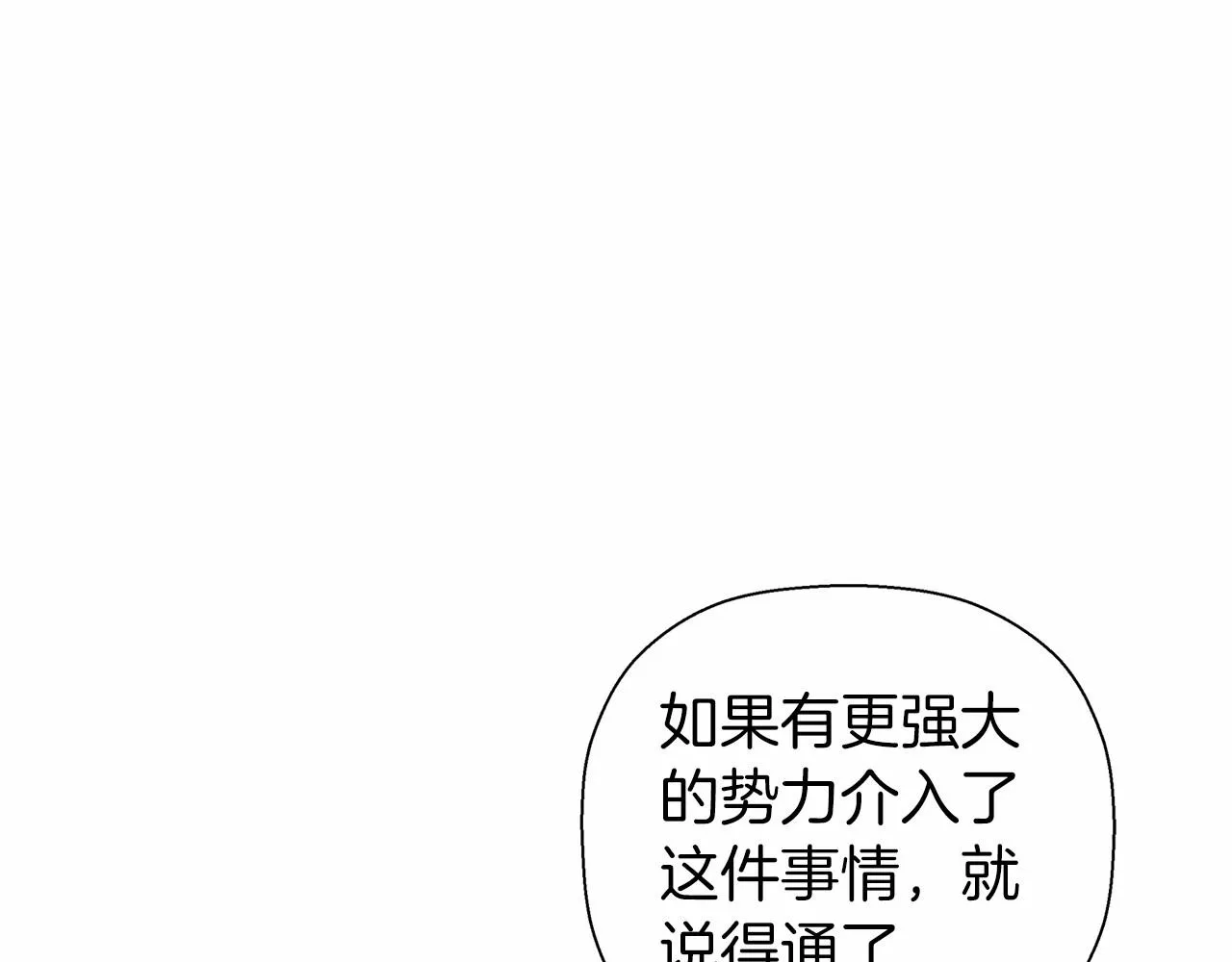 第8话神的名字 第147页