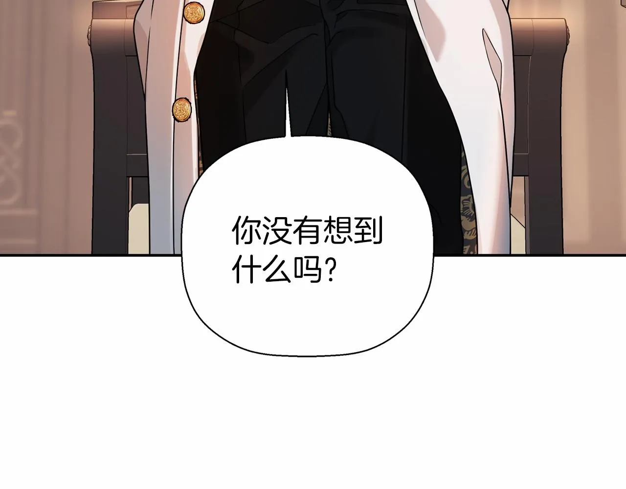 第8话神的名字 第152页