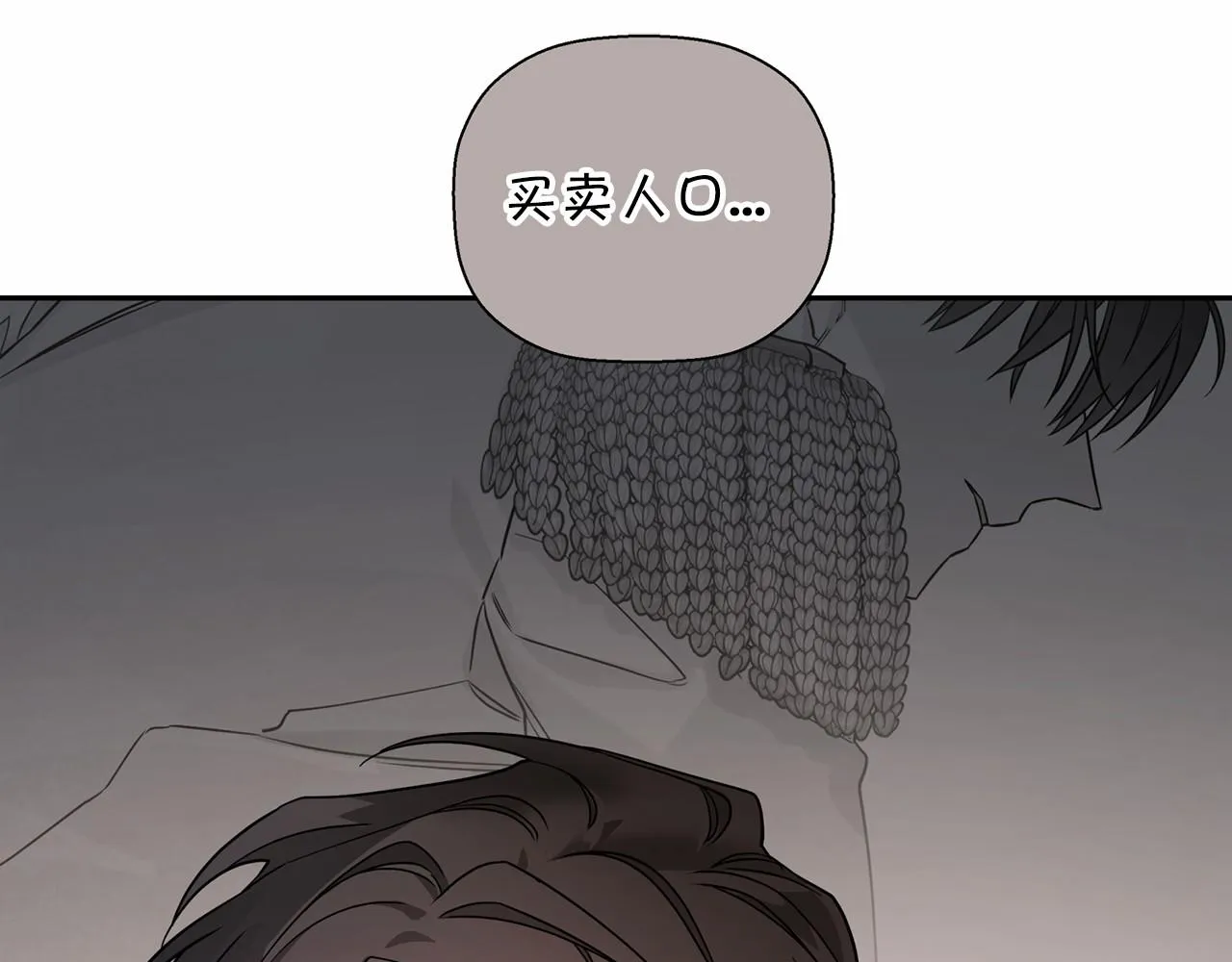第8话神的名字 第154页