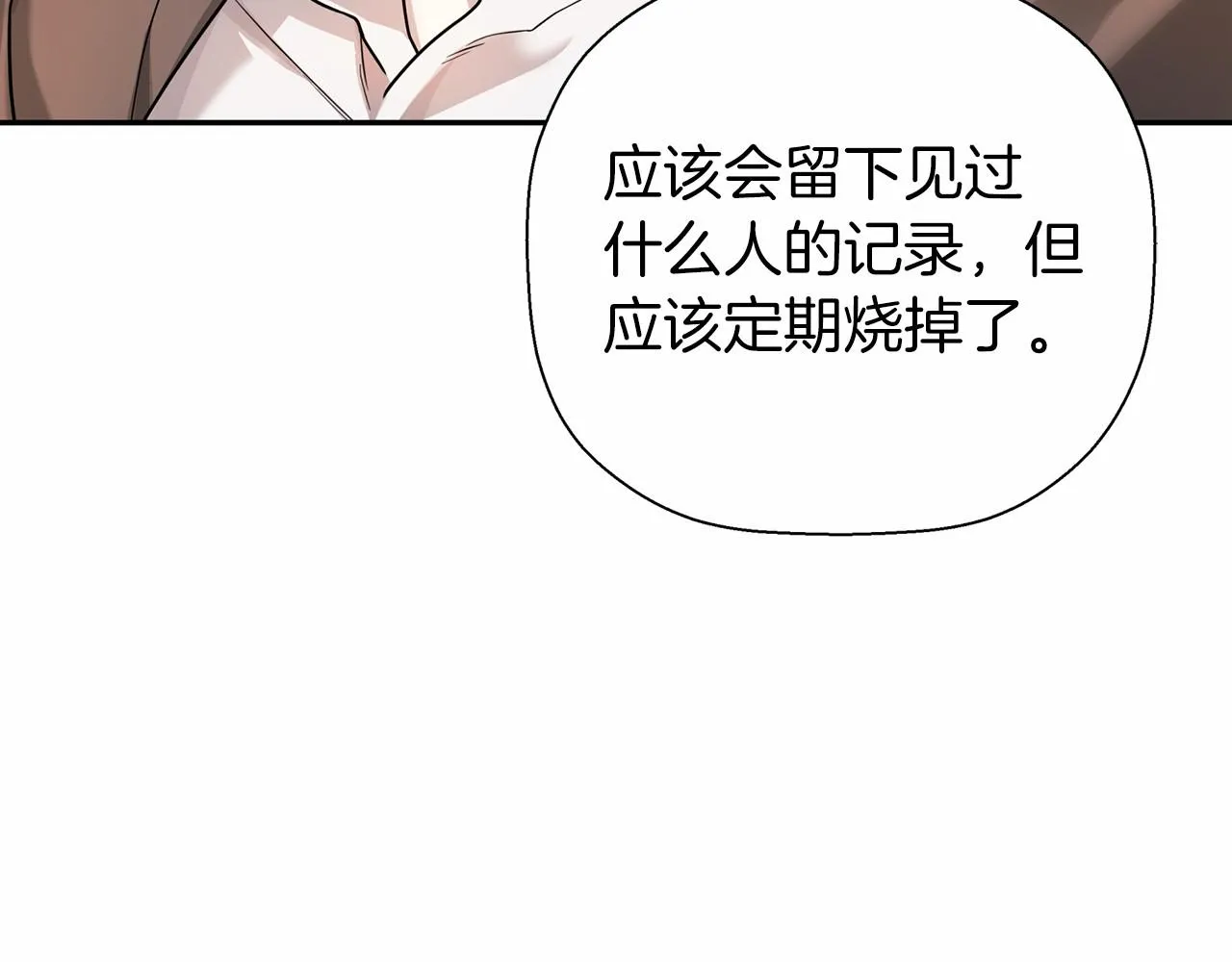 第8话神的名字 第156页