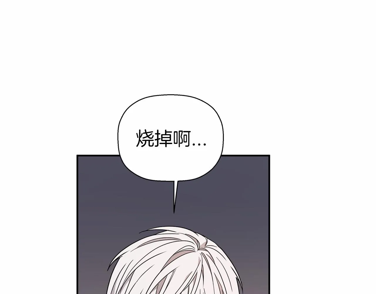 第8话神的名字 第157页