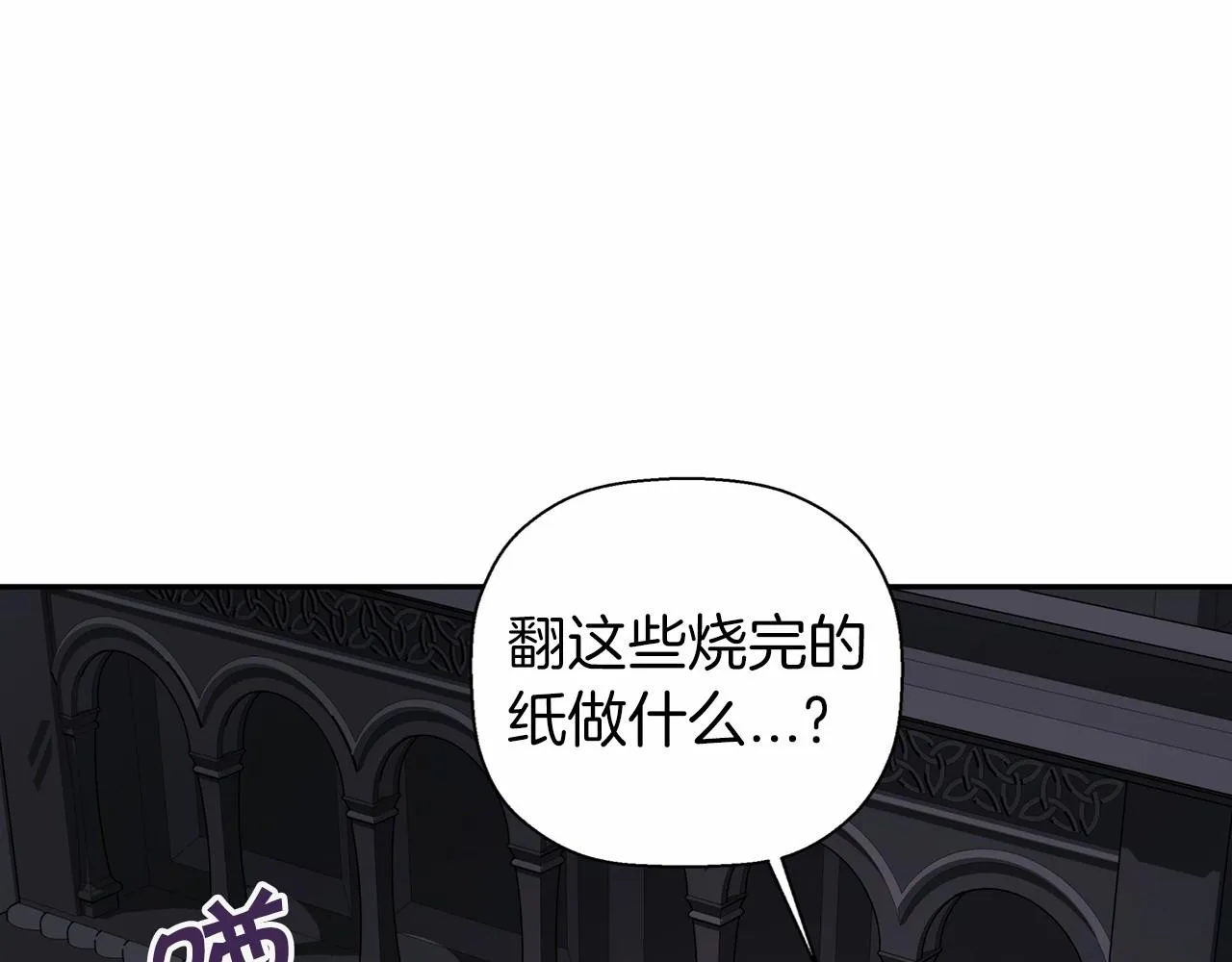 第8话神的名字 第162页