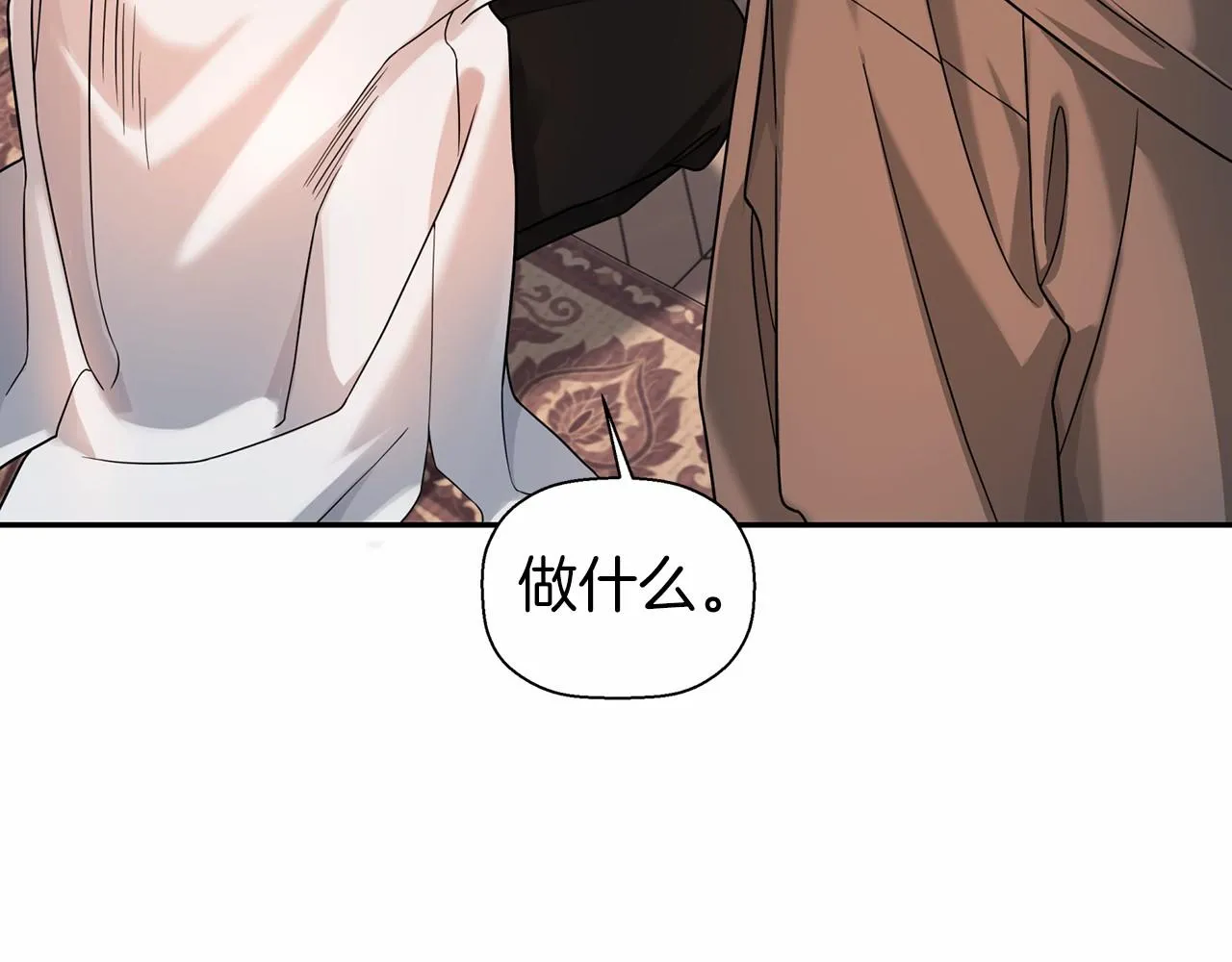 第8话神的名字 第164页