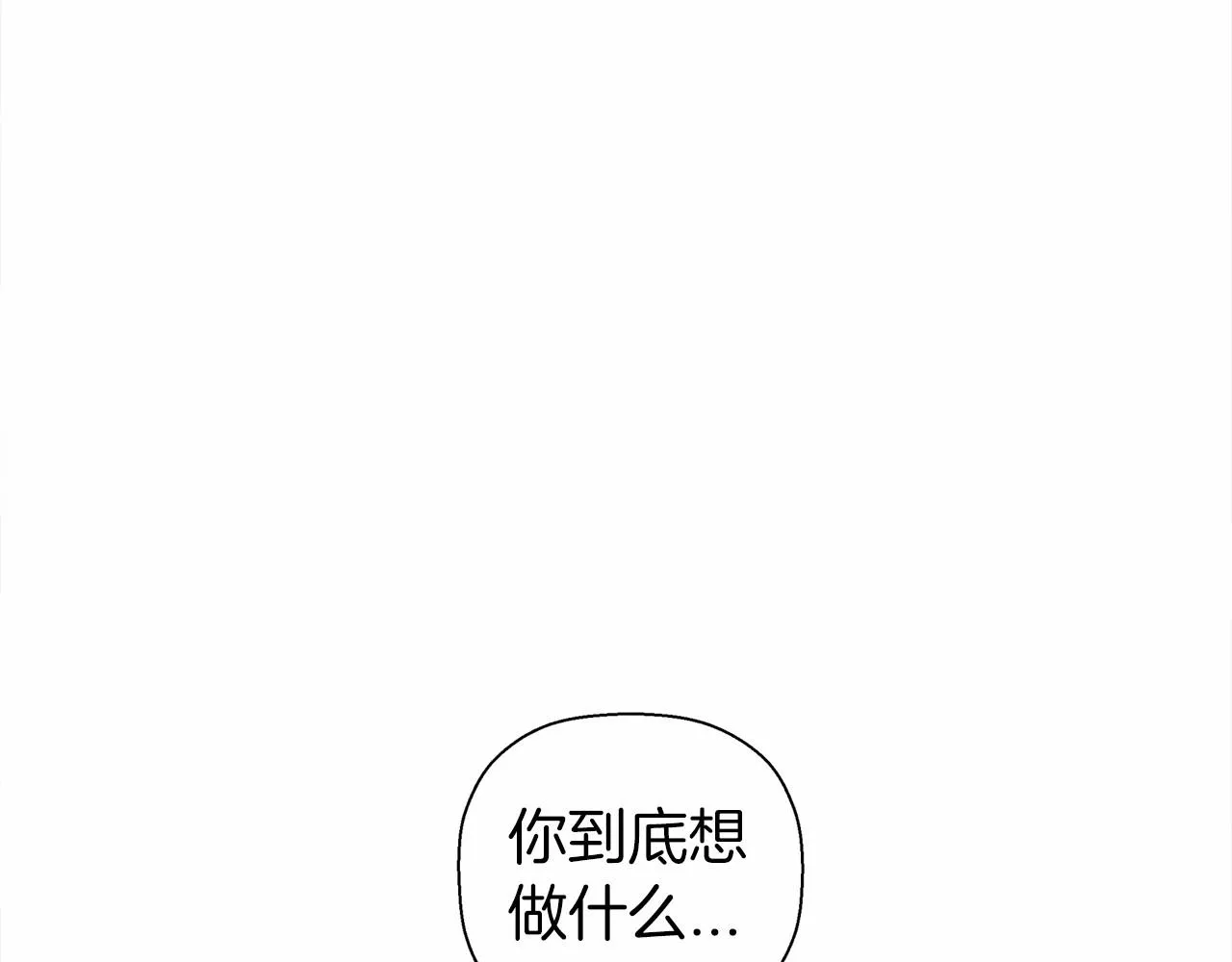 第8话神的名字 第172页