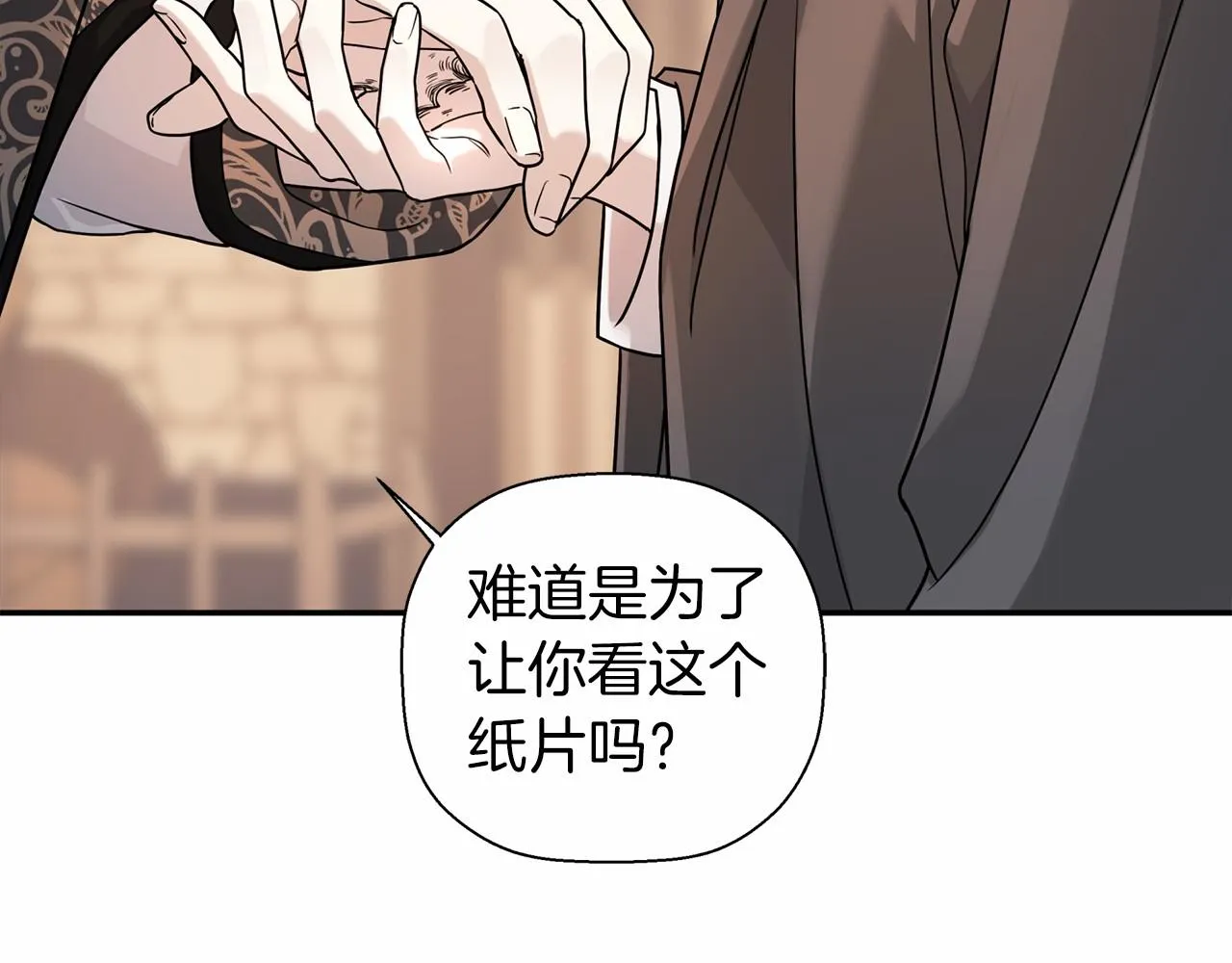 第8话神的名字 第175页