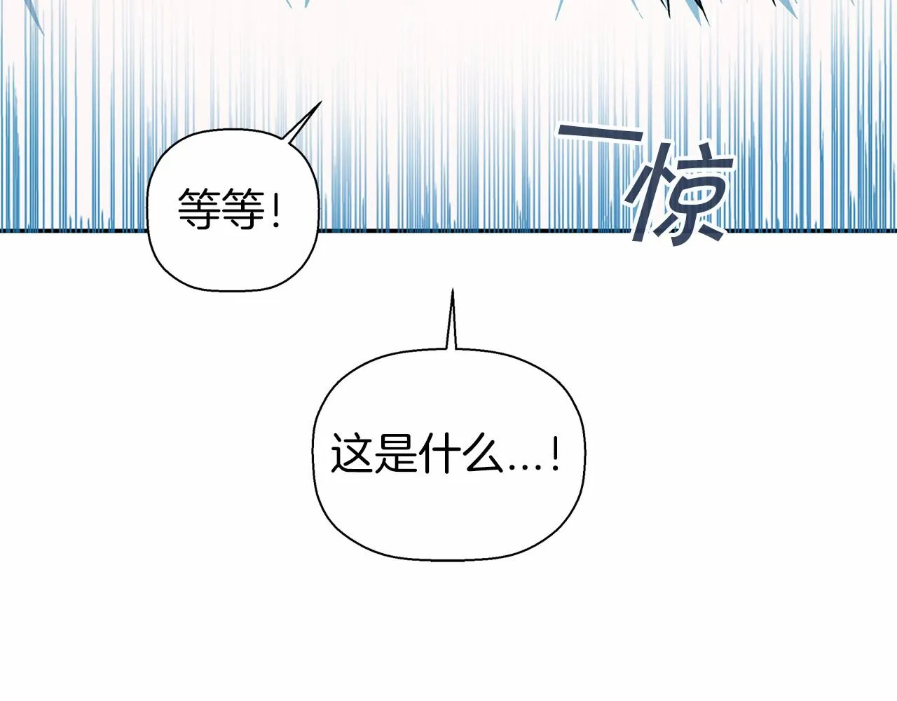 第8话神的名字 第180页