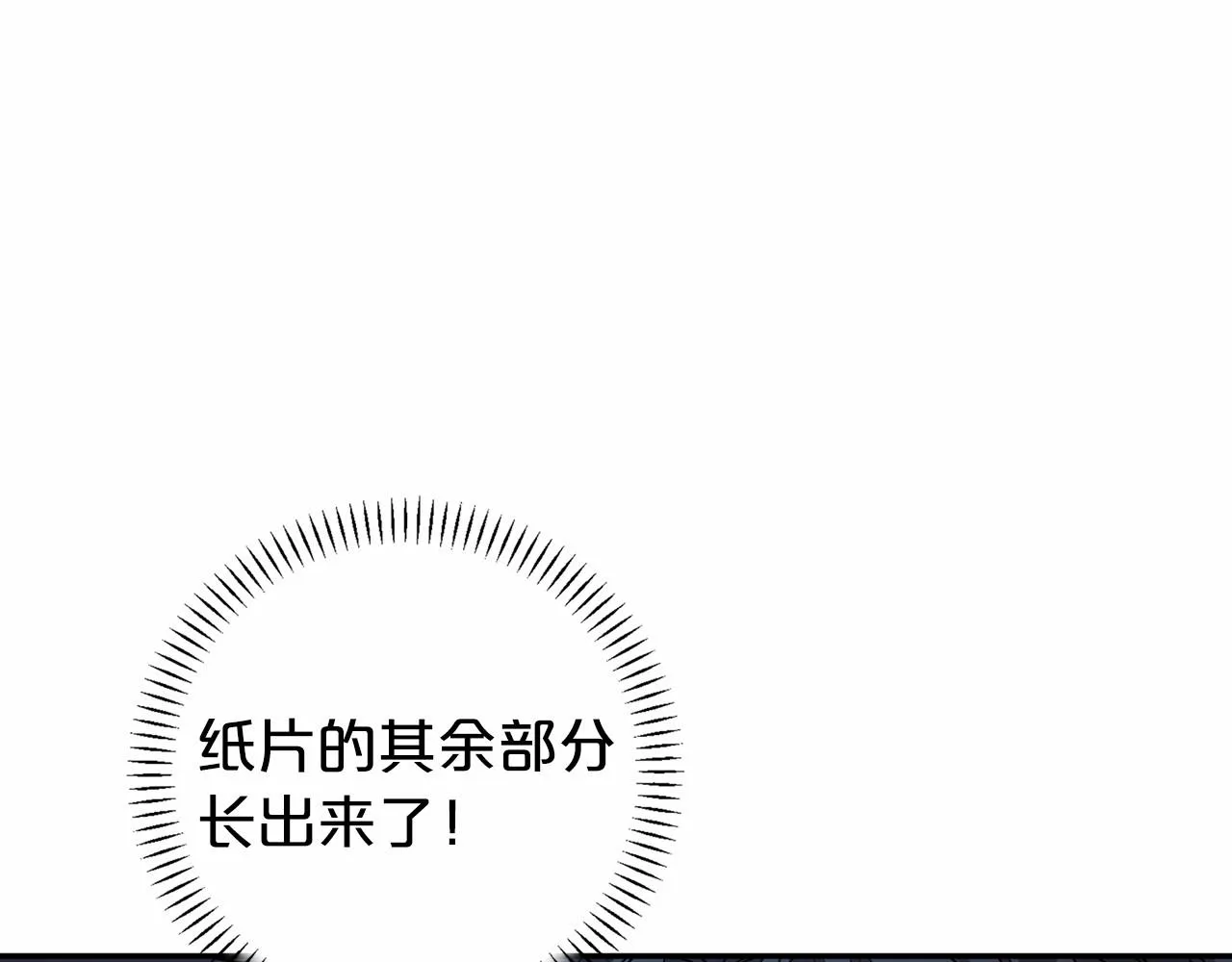 第8话神的名字 第186页