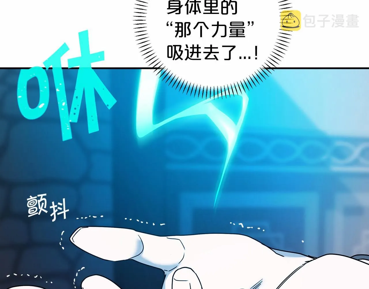 第8话神的名字 第189页