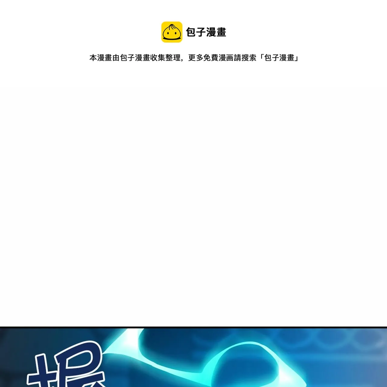第8话神的名字 第191页