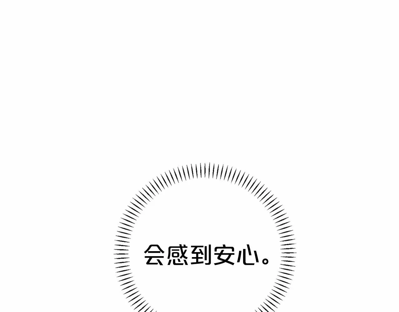第8话神的名字 第203页
