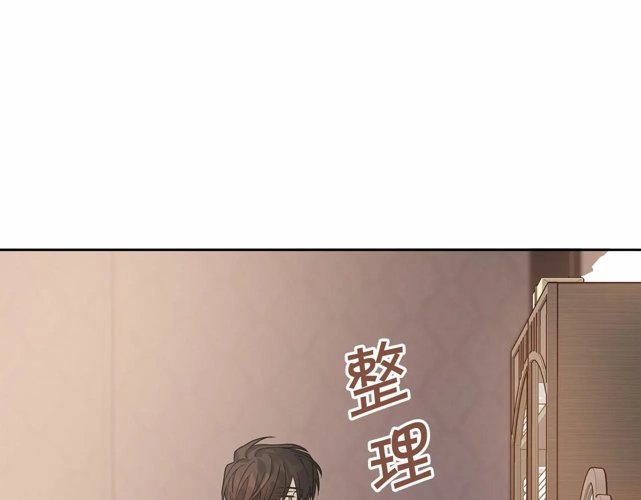 第6话共犯 第7页