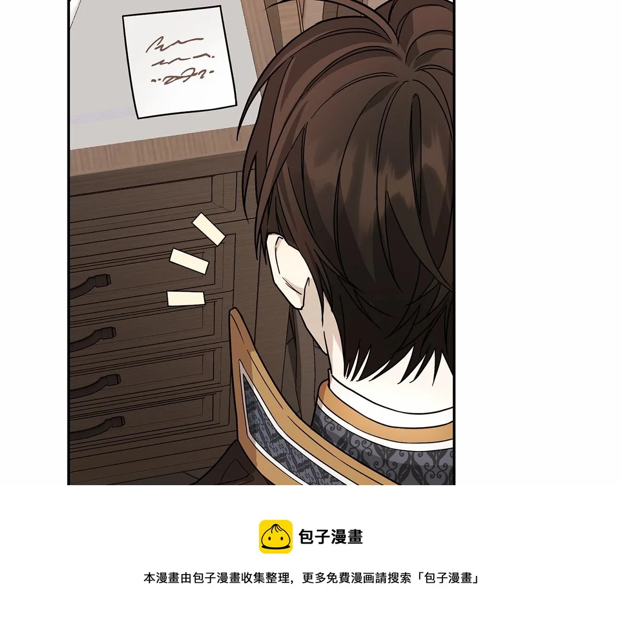 第6话共犯 第11页
