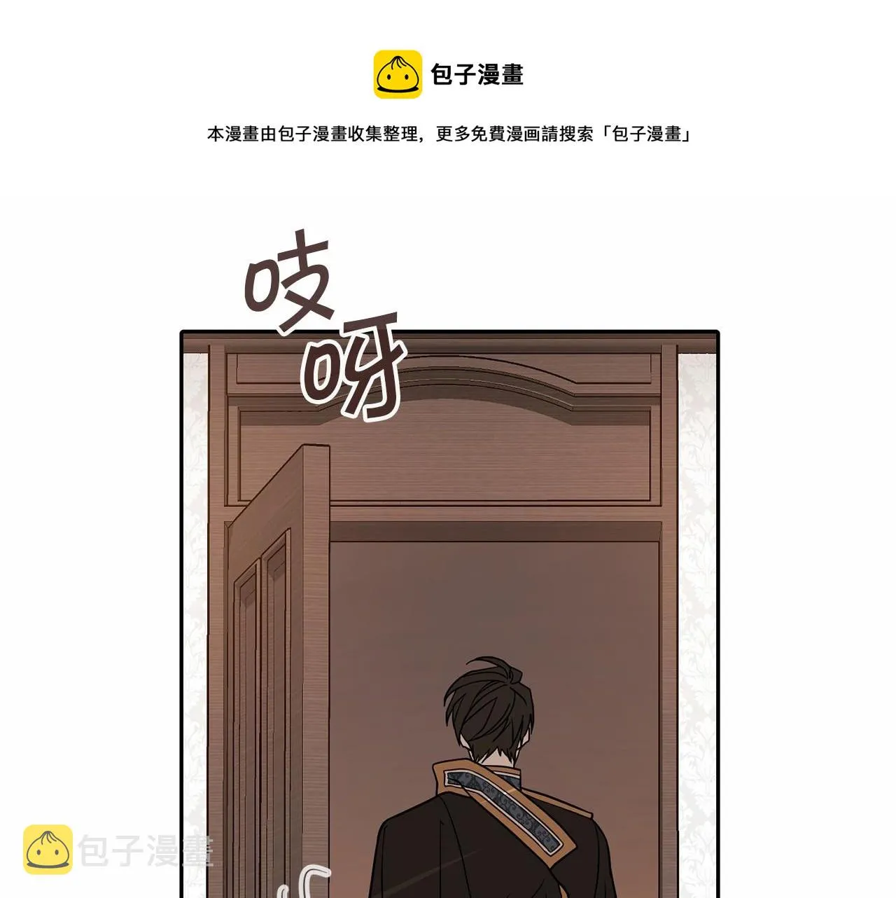 第6话共犯 第21页