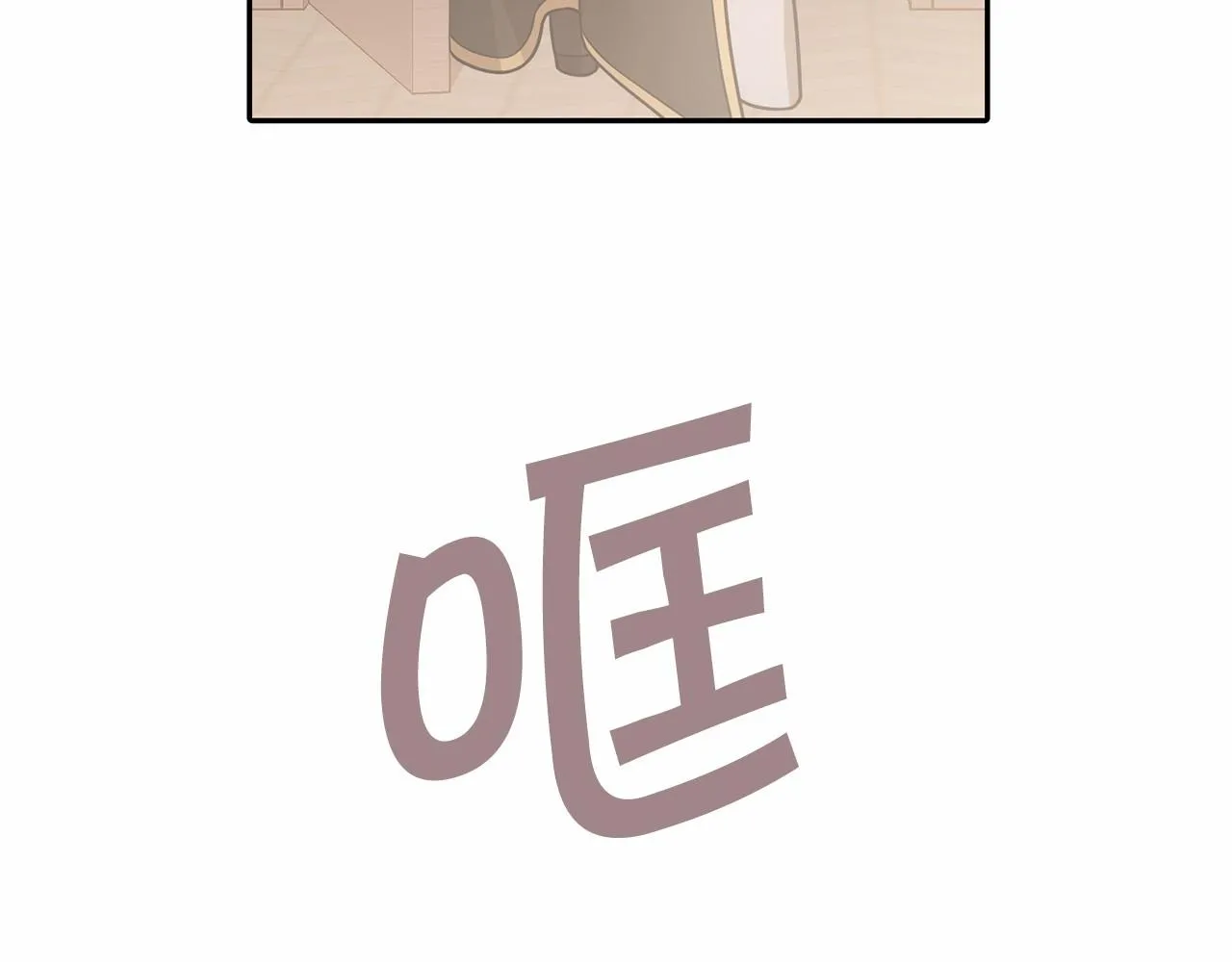 第6话共犯 第23页