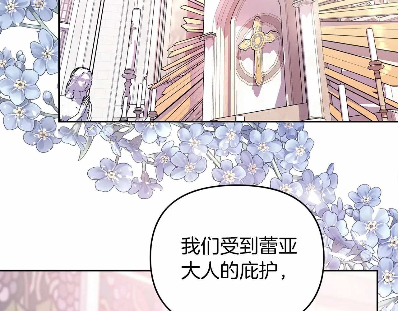 第6话共犯 第27页