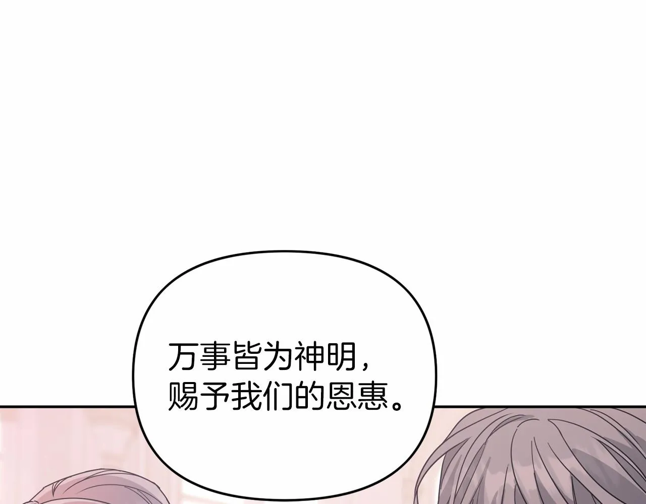 第6话共犯 第29页