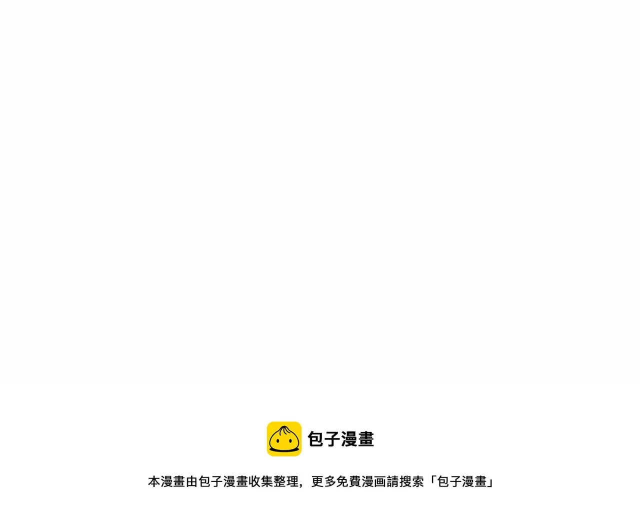 第6话共犯 第31页