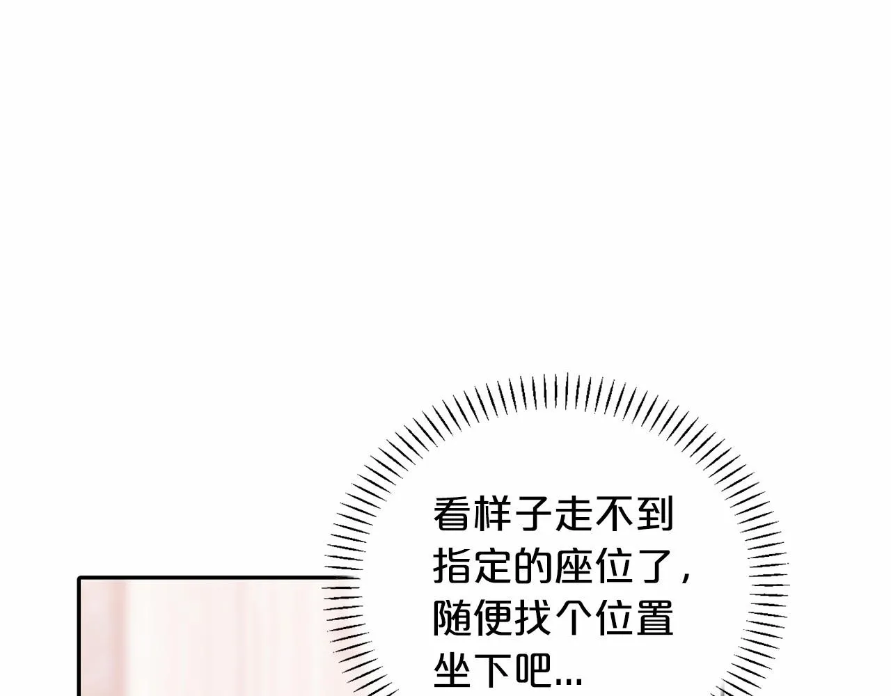 第6话共犯 第38页