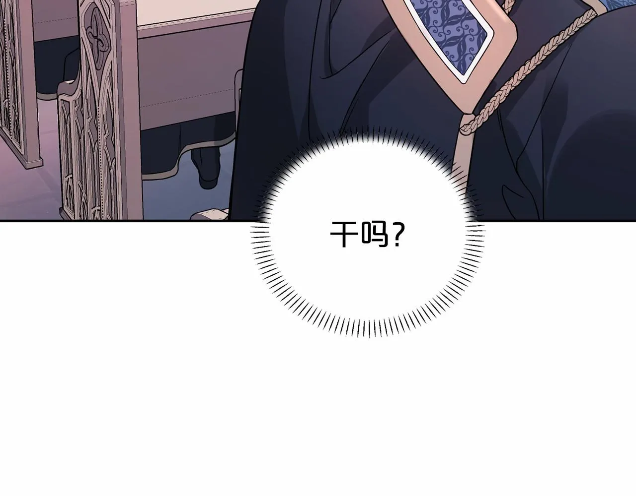 第6话共犯 第45页