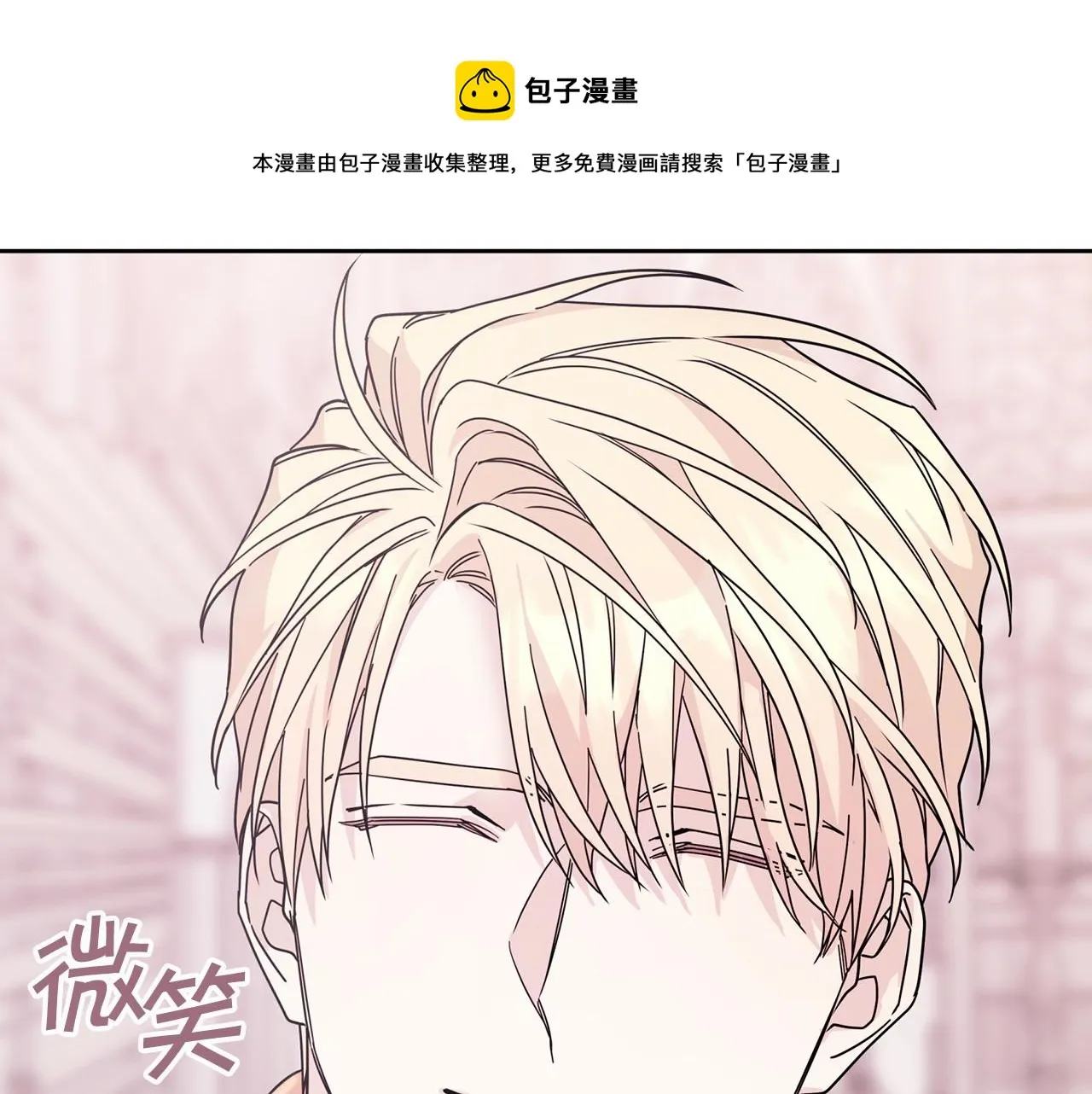 第6话共犯 第51页