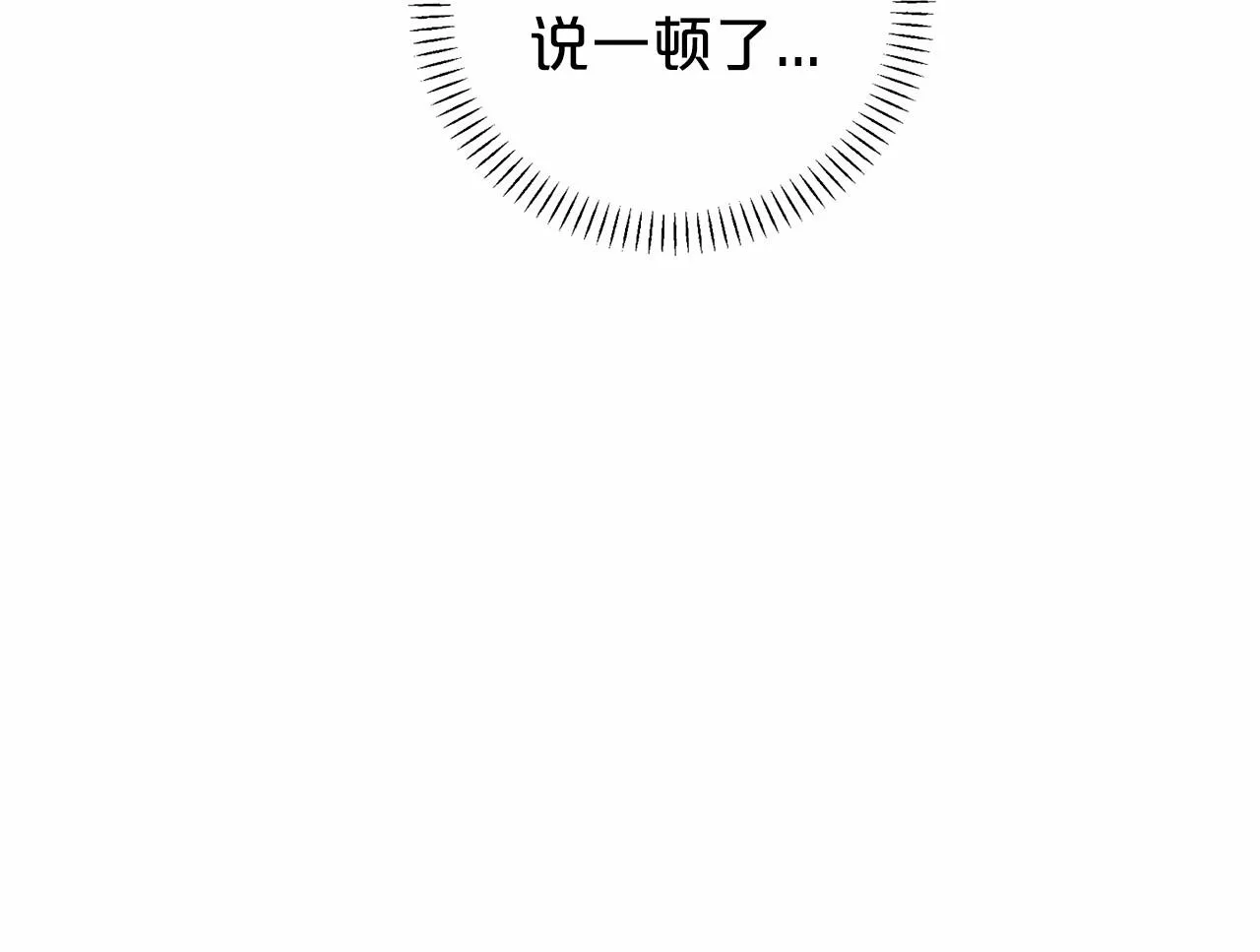 第6话共犯 第55页