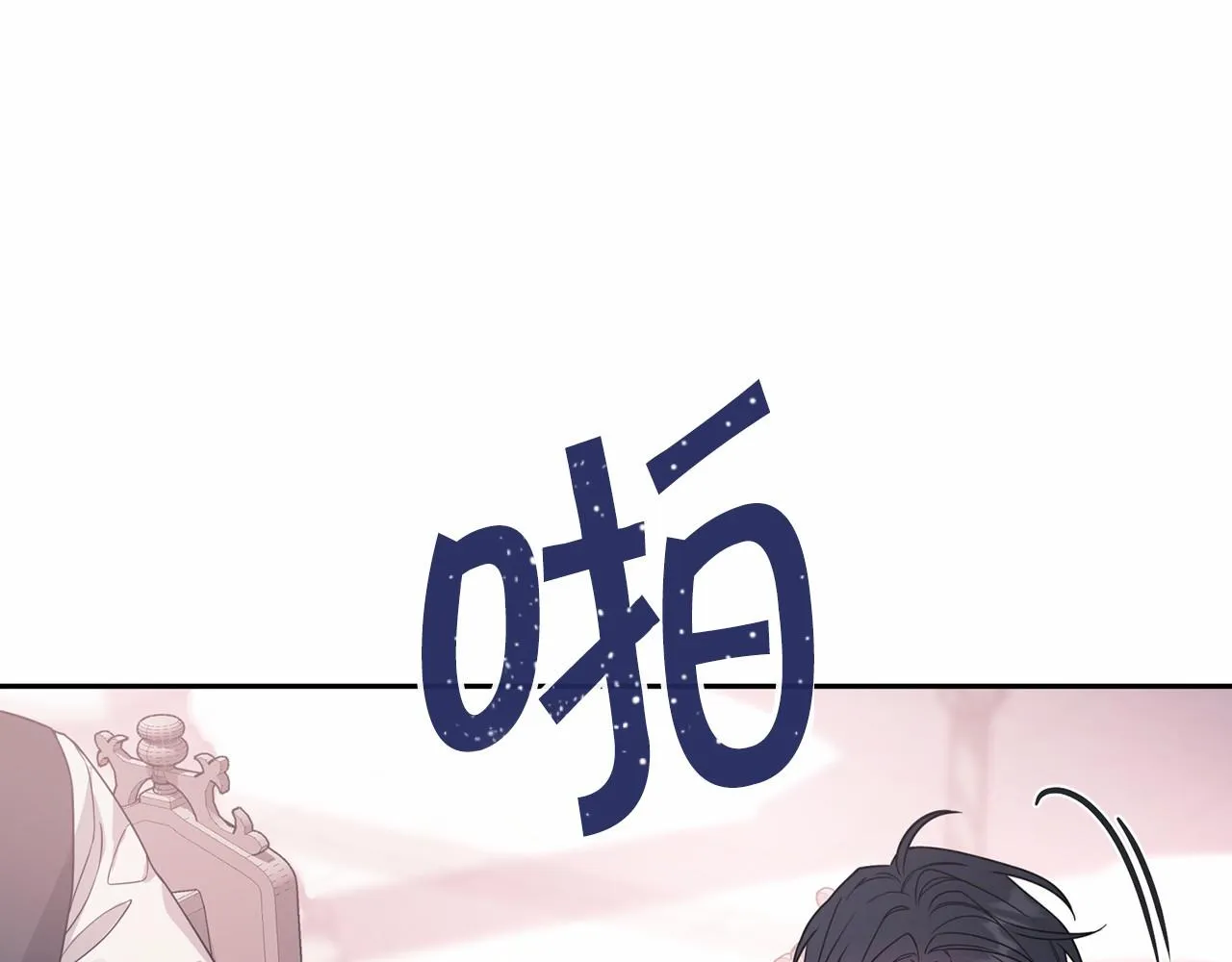 第6话共犯 第63页