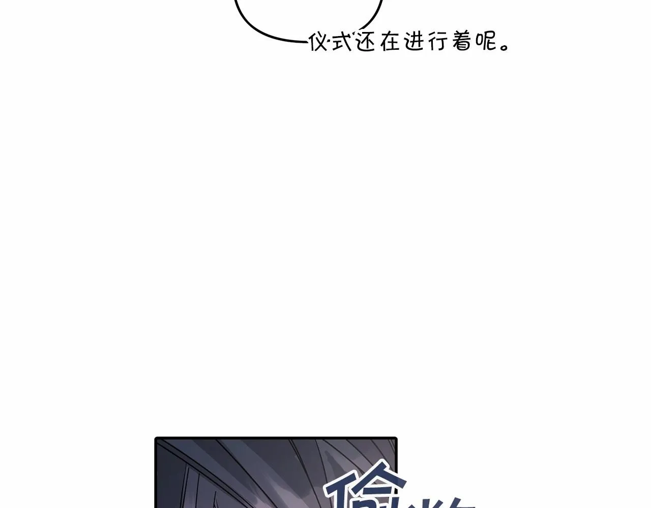 第6话共犯 第72页