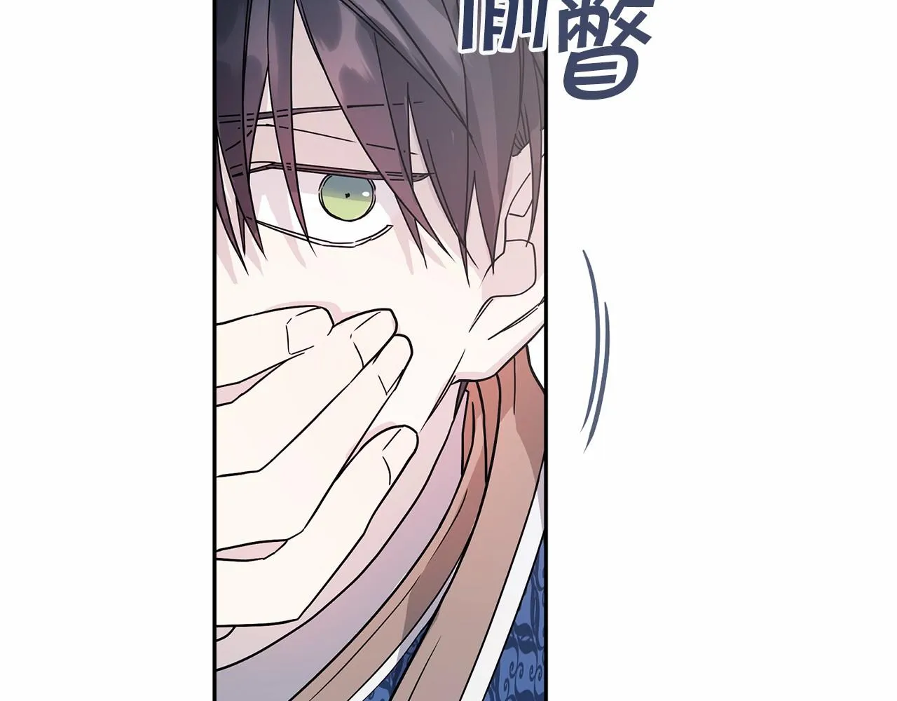 第6话共犯 第73页