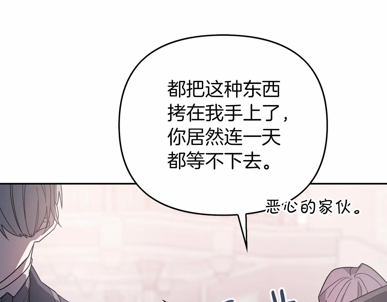 第6话共犯 第78页
