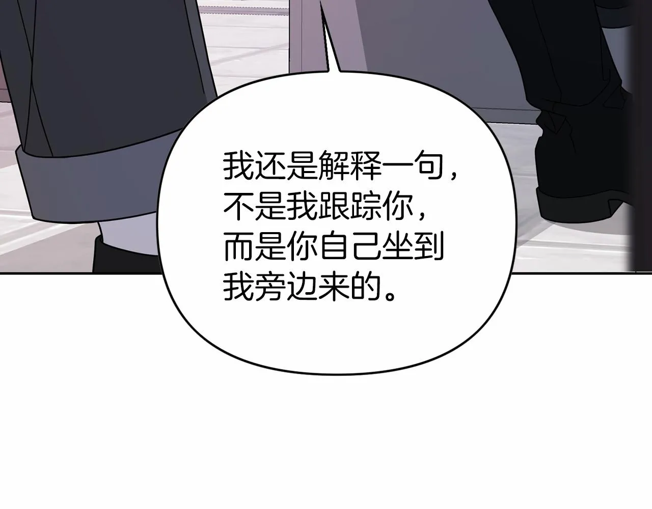 第6话共犯 第84页