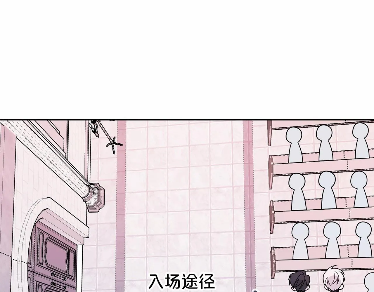 第6话共犯 第85页