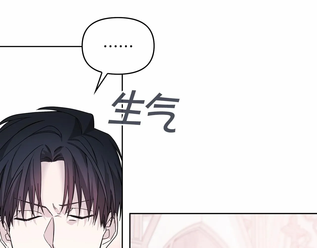 第6话共犯 第87页